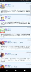 【ヘブバン】ユイナガチャのセルランｷﾀ━━(ﾟ∀ﾟ)━━!! ← 先輩人気すぎんか！？