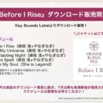 【ヘブバン】「Before I Rise」の楽曲ダウンロード販売が開始されたぞ！