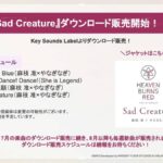 【ヘブバン】楽曲Sad Creatureがダウンロード販売開始されたぞ！