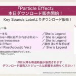 【ヘブバン】楽曲「Particle Effect」のダウンロード販売が開始されたぞ！