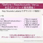 【ヘブバン】「Before I Rise (Acoustic Ver.)」の楽曲ダウンロード販売が開始されたぞ！