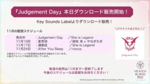 【ヘブバン】楽曲Judgement Dayのダウンロード販売が開始されたぞ！