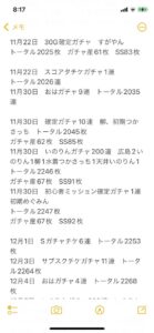 【ヘブバン】ひさめっちの後任声優さんって誰になるんだろう？