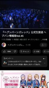 【ヘブバン】ヘブバンの音楽ライブって年齢層どう？おっさんが行ったら浮くかな？