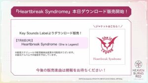 【ヘブバン】楽曲「Heartbreak Syndrome」のダウンロード販売が開始されたぞ！