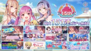 【ヘブバン】1.5周年新規は誰でリセマラすれば良いの？