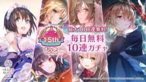 【ヘブバン】無料100連って全然SS出なくない！？