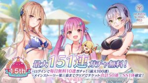 【ヘブバン】もう無料10連終わり？ガチのマジで150連でSS0だよ？