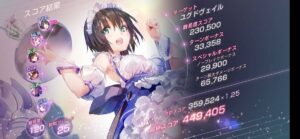 【ヘブバン】ユグドヴェイル スコアタ40万難しいんだけどどうしたら良い？