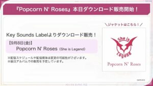 【ヘブバン】楽曲「Popcorn N’ Roses」のダウンロード販売が開始されたぞ！