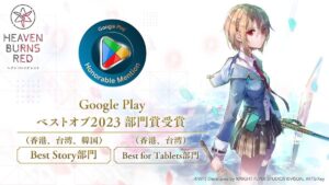 【ヘブバン】香港、台湾、韓国のGoogle Play ベスト オブ 2023においてBest Story部門部門賞を受賞したぞ！