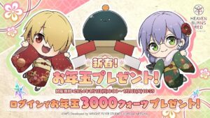 【ヘブバン】3000クォーツ配布ｷﾀ━━(ﾟ∀ﾟ)━━!! ログインボーナスが配布されたぞ！