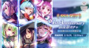 【ヘブバン】2周年アニバーサリーのセール期待してる！