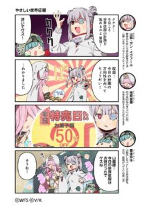 【ヘブバン】4コマ漫画ヘブバン劇場 第49話が公開されたぞ！