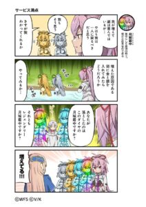 【ヘブバン】4コマ漫画ヘブバン劇場 第80話が公開されたぞ！