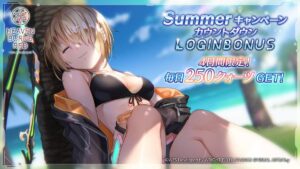 【ヘブバン】「Summerキャンペーンカウントダウン ログインボーナス」の開催が予告されたぞ！