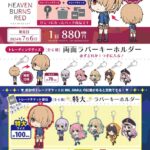 【ヘブバン】リアルくじ とれトレでヘブバングッズが発売されるぞ！