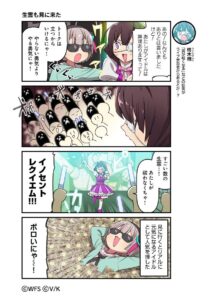 【ヘブバン】4コマ漫画ヘブバン劇場 第96話が公開されたぞ！