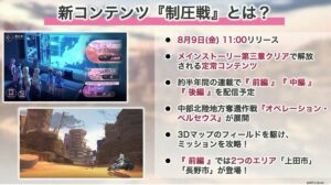 【ヘブバン】制圧戦は要求戦力高いけどななみん強化で乗り越える感じか！？