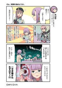 【ヘブバン】4コマ漫画ヘブバン劇場 第119話が公開されたぞ！