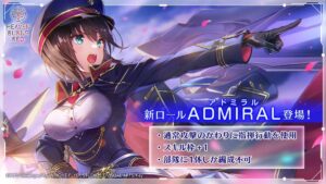 【ヘブバン】新ロール「ADMIRAL（アドミラル）」追加！ヘブバン生放送まとめが公開されたぞ！