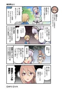 【ヘブバン】4コマ漫画ヘブバン劇場 第123話が公開されたぞ！