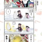 【ヘブバン】4コマ漫画ヘブバン劇場 第137話が公開されたぞ！