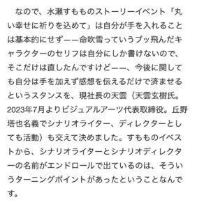 【ヘブバン】これからはだーまえの手があまり入らないイベスト増えるのかな？