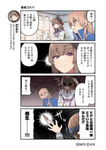 【ヘブバン】4コマ漫画ヘブバン劇場 第140話が公開されたぞ！