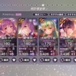 【ヘブバン】レクタスレベル4はスーツタマユンユンアイリーンがいたら３ターンキルできる？