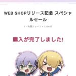 【ヘブバン】みんなWEBショップ使ってる？